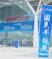 链动上下游 · 供需零距离，2026 国民汽车供应链展览会在津圆满收官